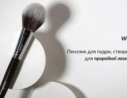 компактний пензлик для пудри